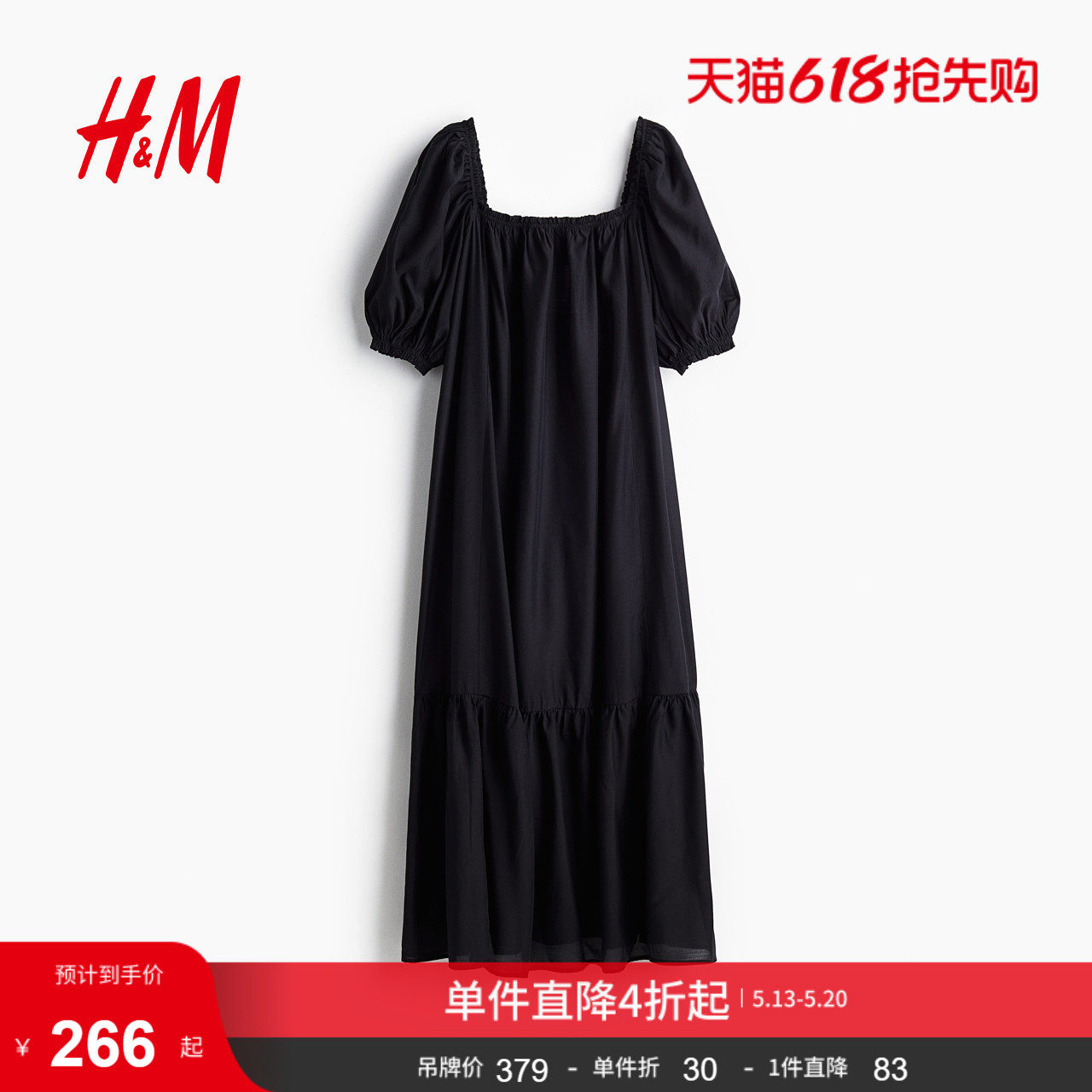 HM女装连衣裙夏季印花泡泡袖长裙宽松连身裙1289379
