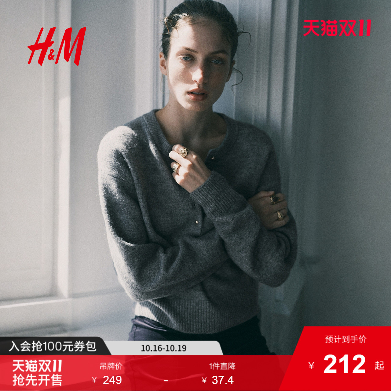 商场同款