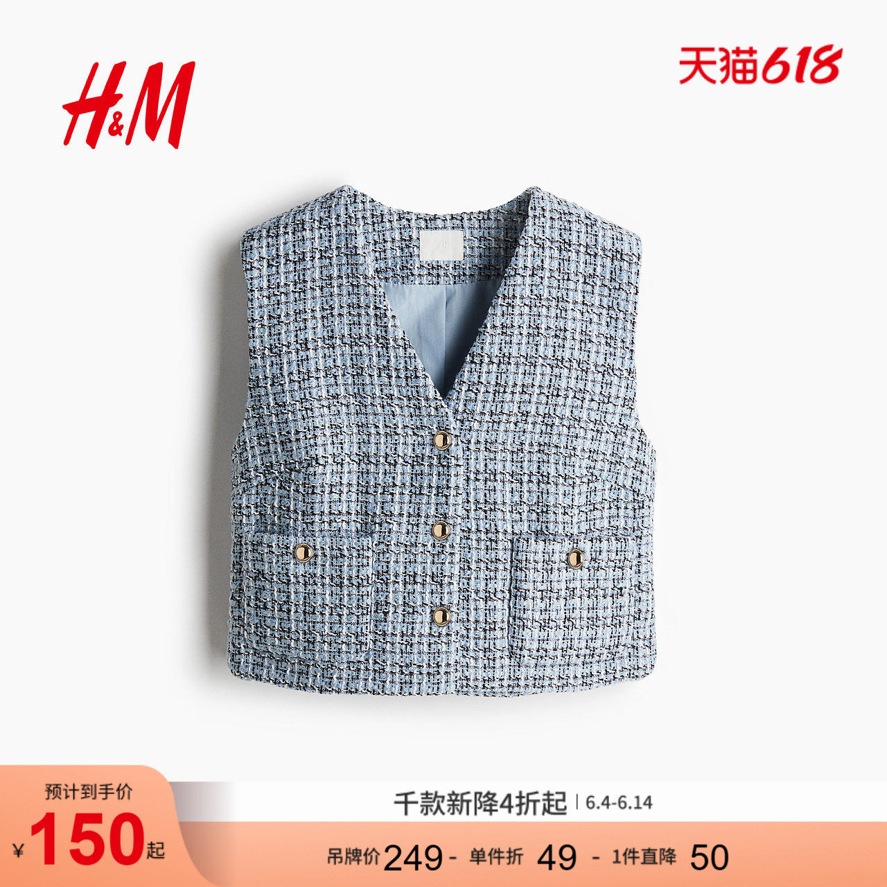 HM女士马甲夏季小香风气质马夹1273463
