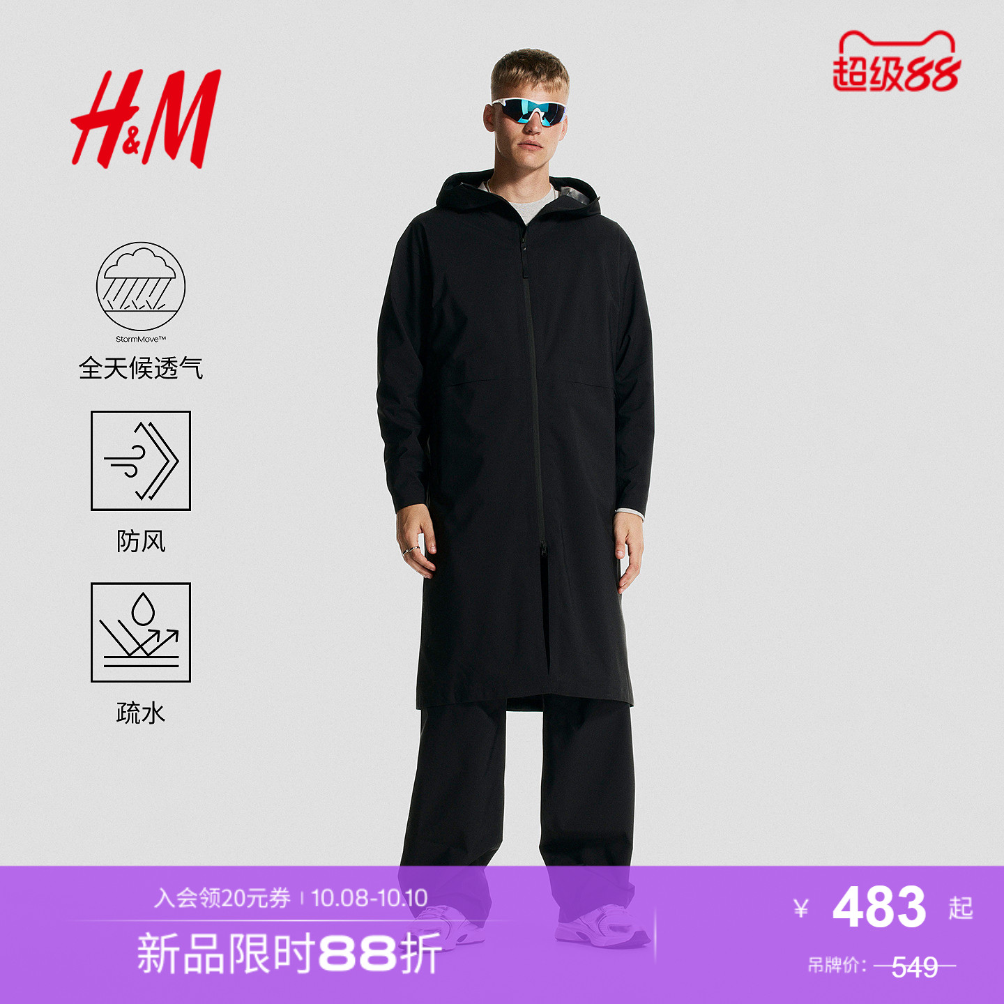 商场同款