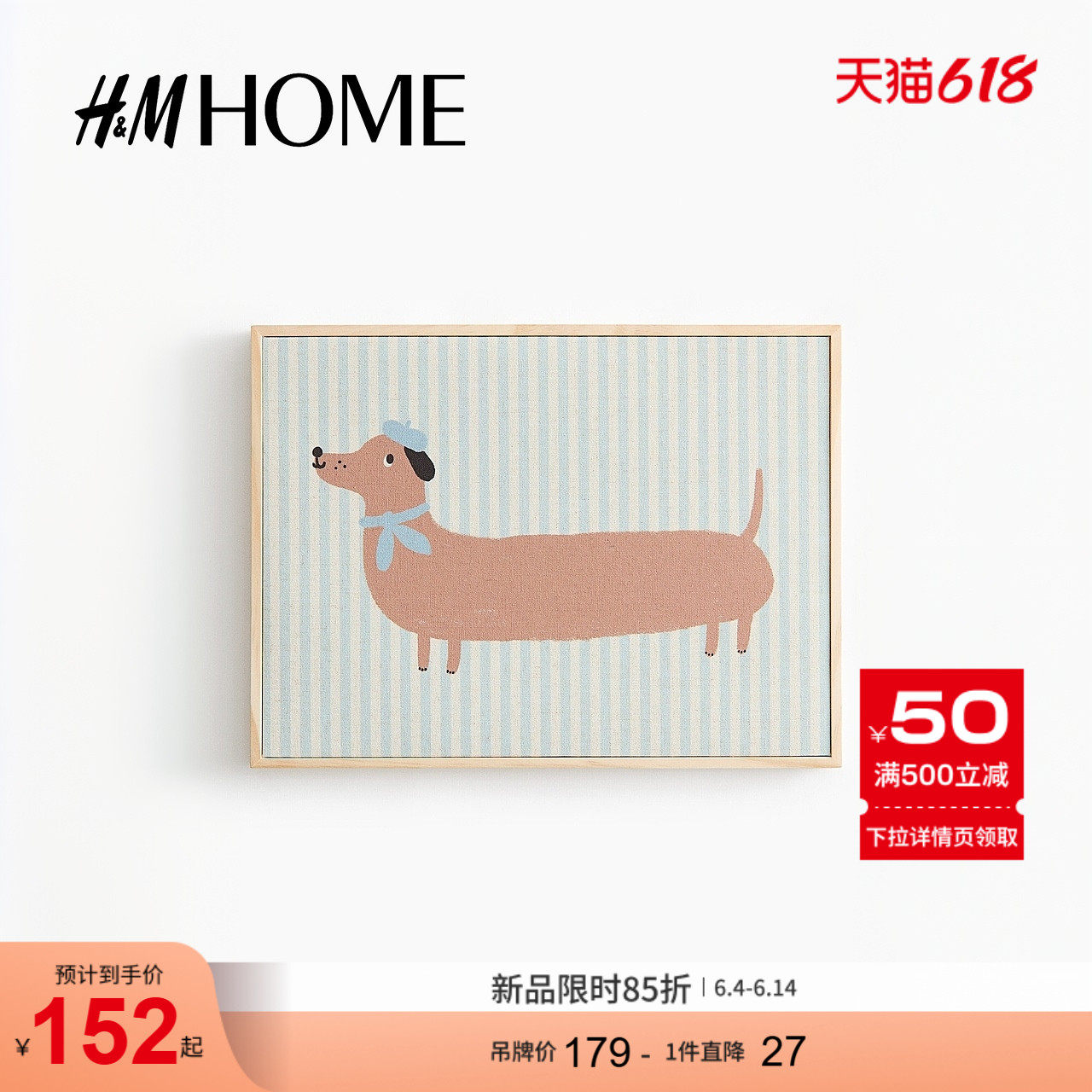 HM HOME2026夏季新款动物墙面艺术品1257519