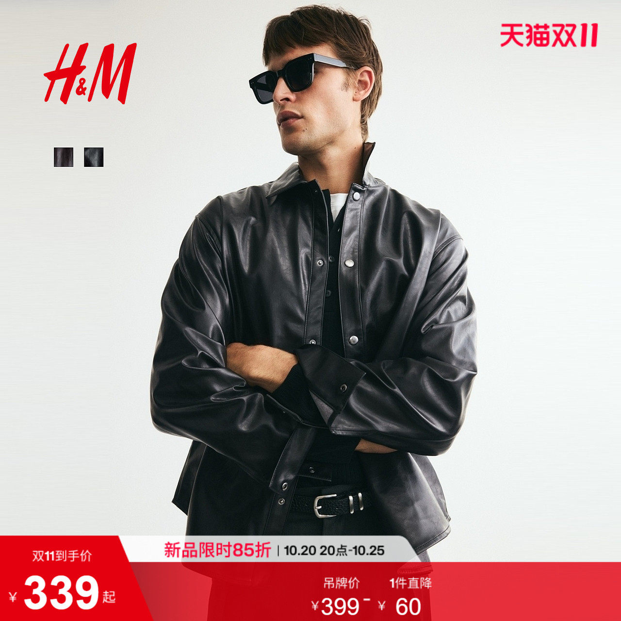 HM男装夹克2026秋季新款时尚气质长袖休闲复古金属皮夹克1354590
