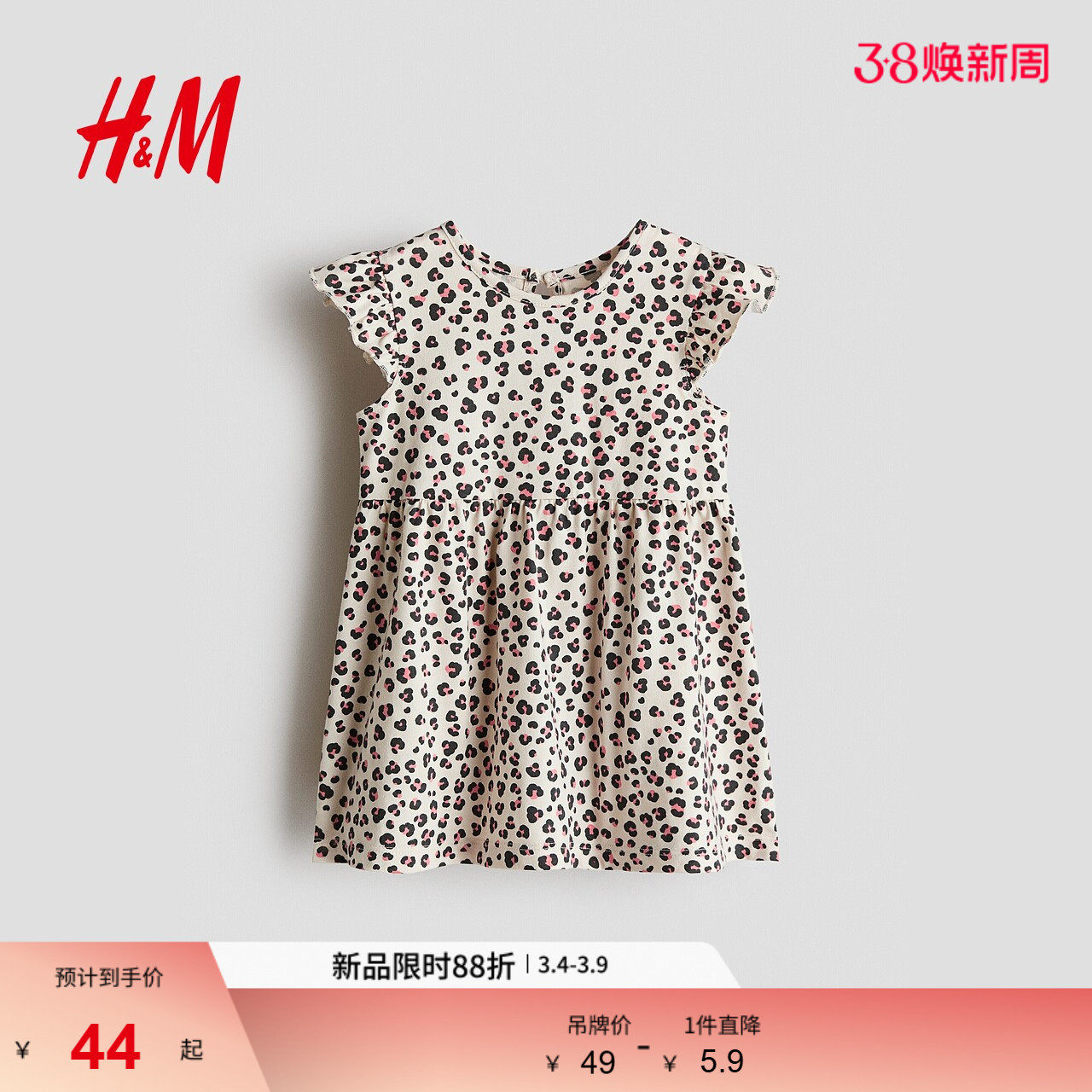 HM童装女婴裙子2026春季新款儿童千金风棉质连衣裙保暖裙1315438