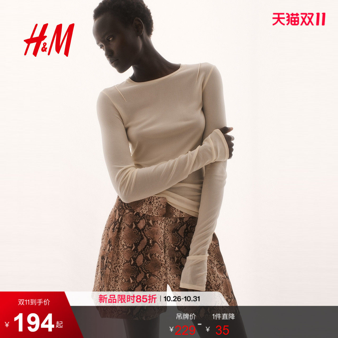 HM2026夏季新款女装印花精裁短裤1350029