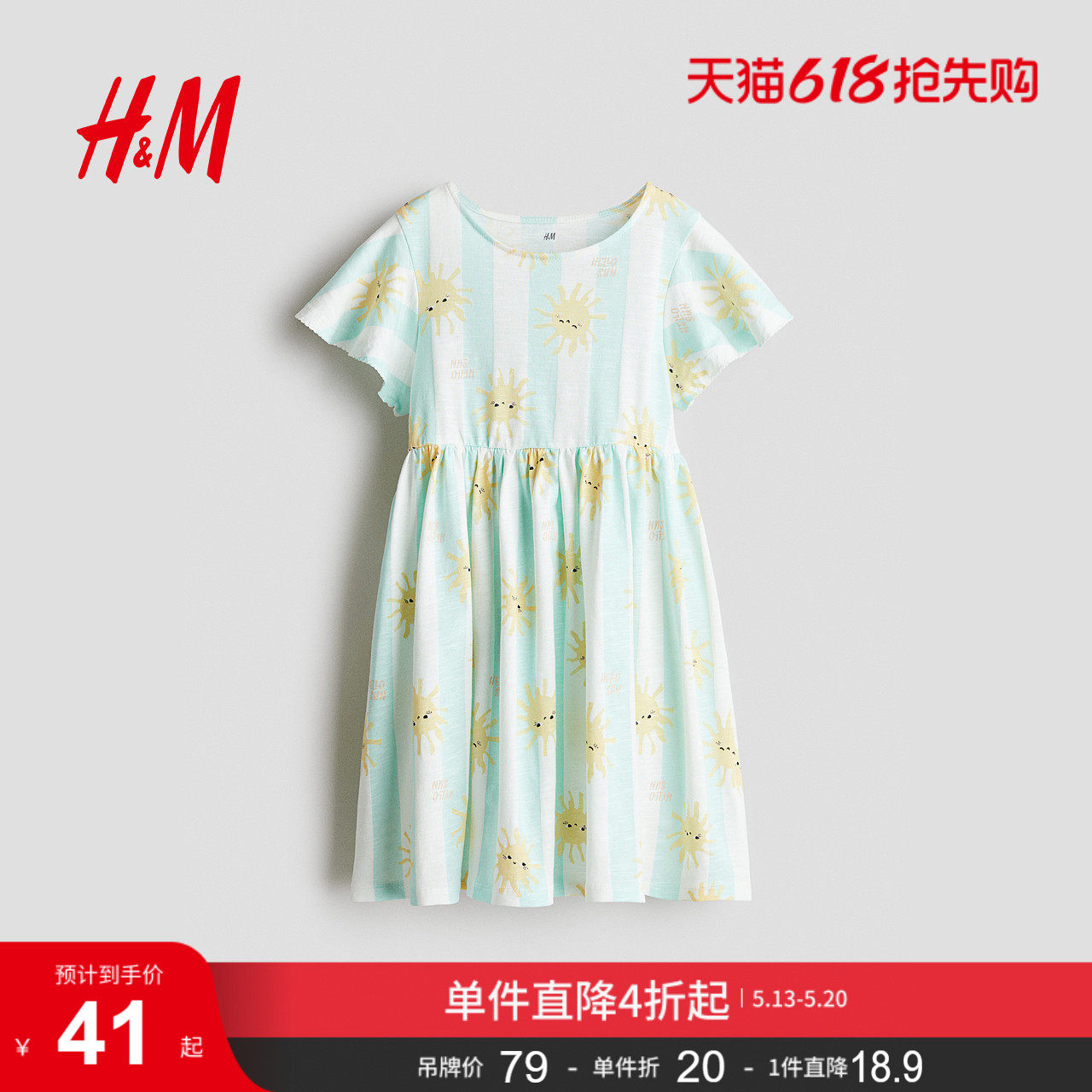 HM童装儿童女童中大童裙子夏季圆领印花洋气公主裙1283241