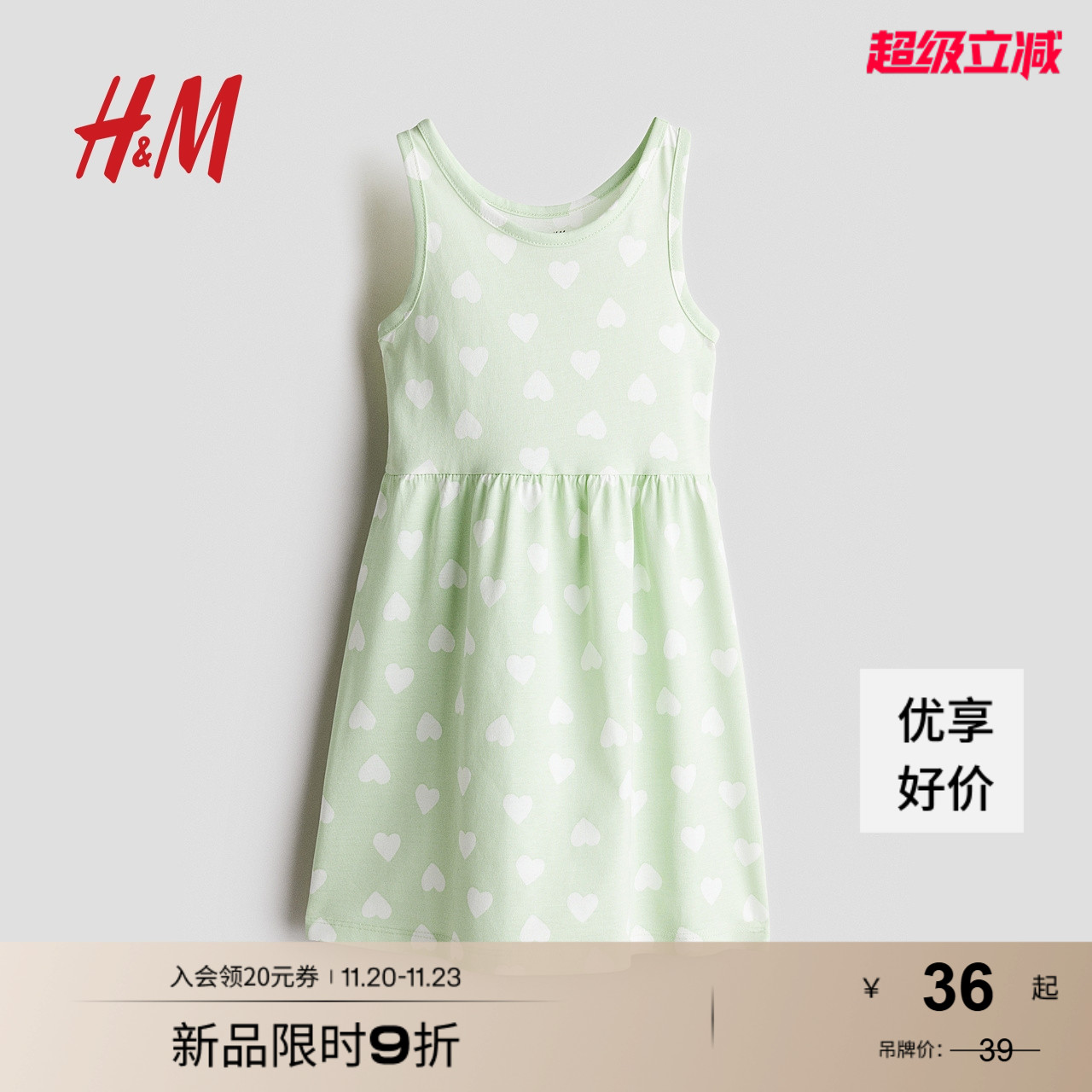 HM童装儿童女童裙子2025新款洋气无袖可爱印花棉质连衣裙1157735