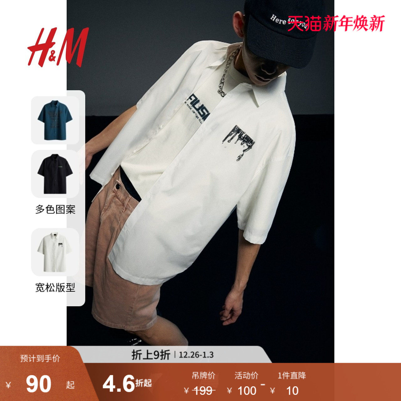 HM男装衬衫冬季帅气舒适休闲宽松版印花短袖上衣1226619