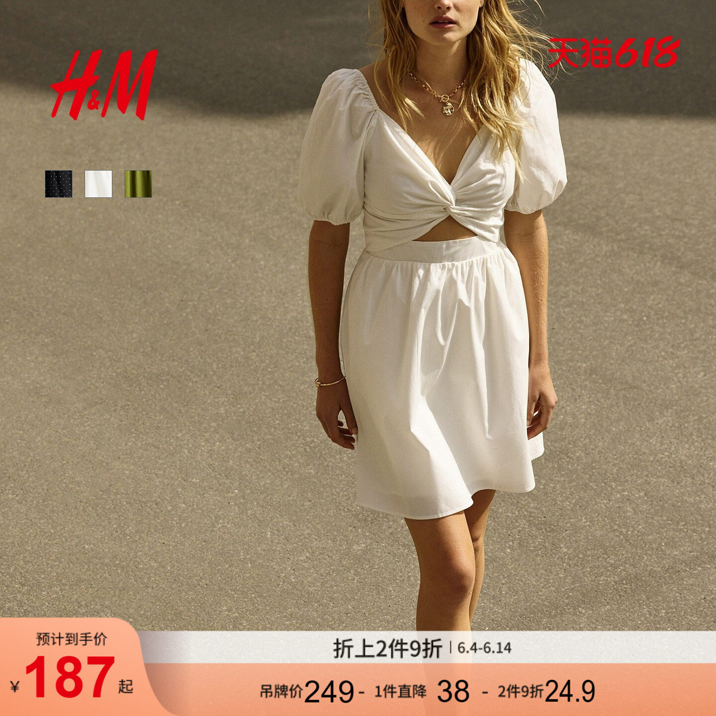 HM女装连衣裙夏季时尚气质扭结深v领短裙千金风a字连衣裙1295557