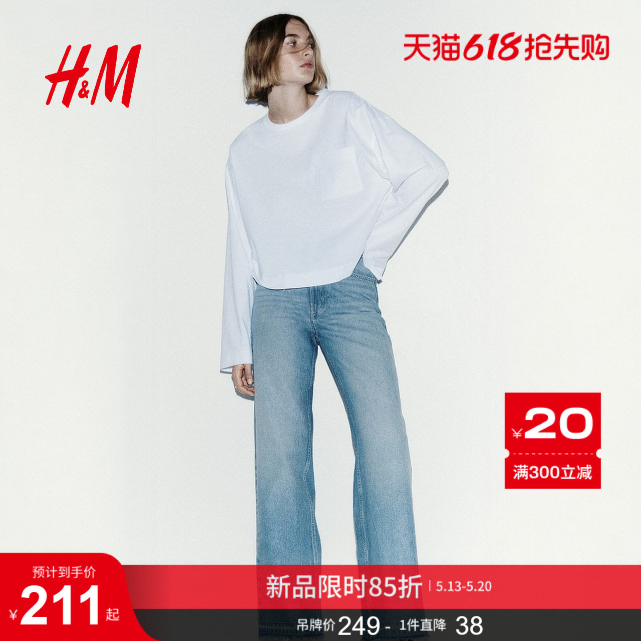 HM女装牛仔裤2026夏季新款阔腿版型高腰流浪丹宁牛仔裤1222
