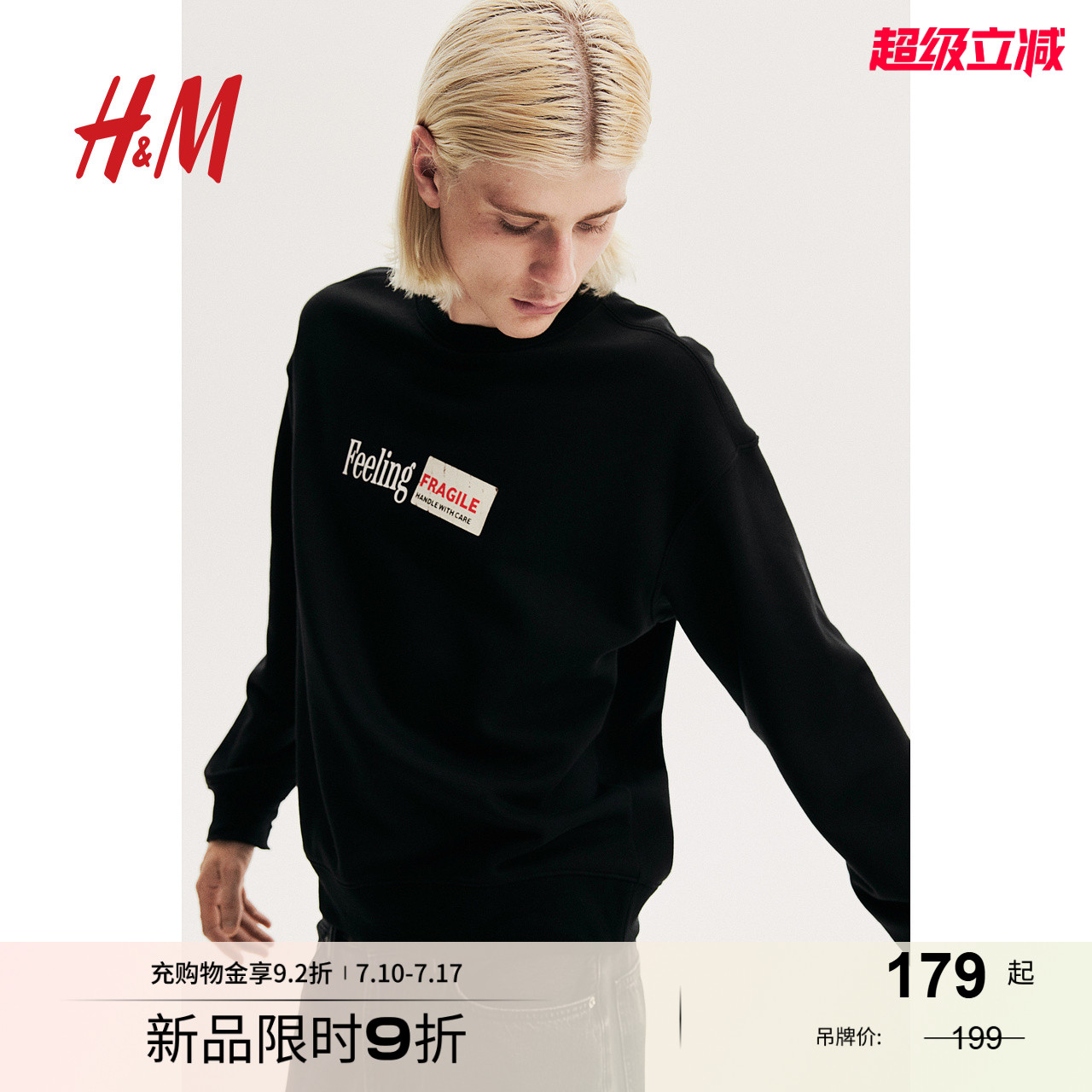 hm男士连帽HM男装卫衣套头衫