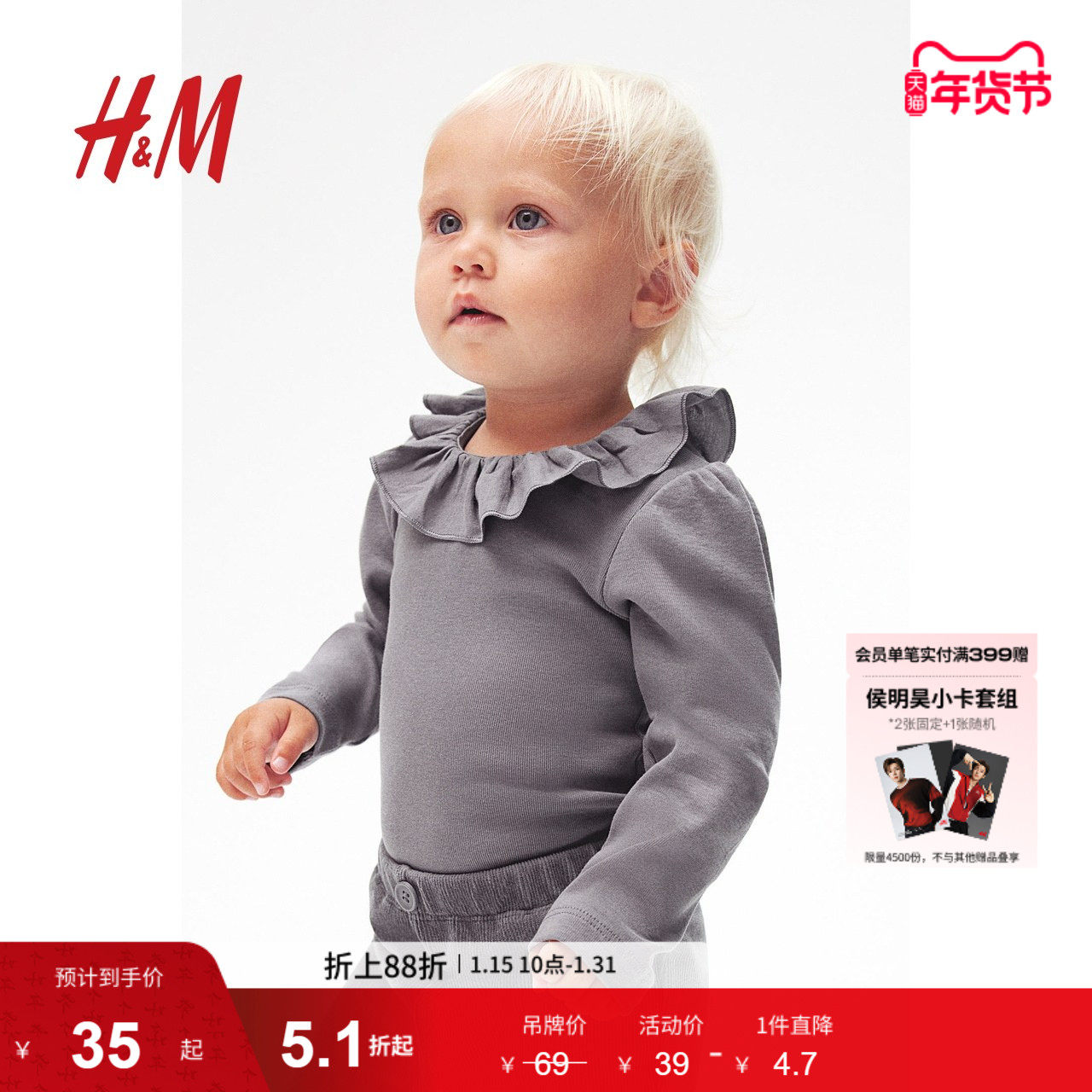 HM童装女婴连身衣冬季薄款婴儿可爱舒适褶边领爬服哈衣1236898,童装/婴儿装/亲子装,连身衣/爬服/哈衣,淘宝优惠券,粉丝福利购,淘宝优惠卷