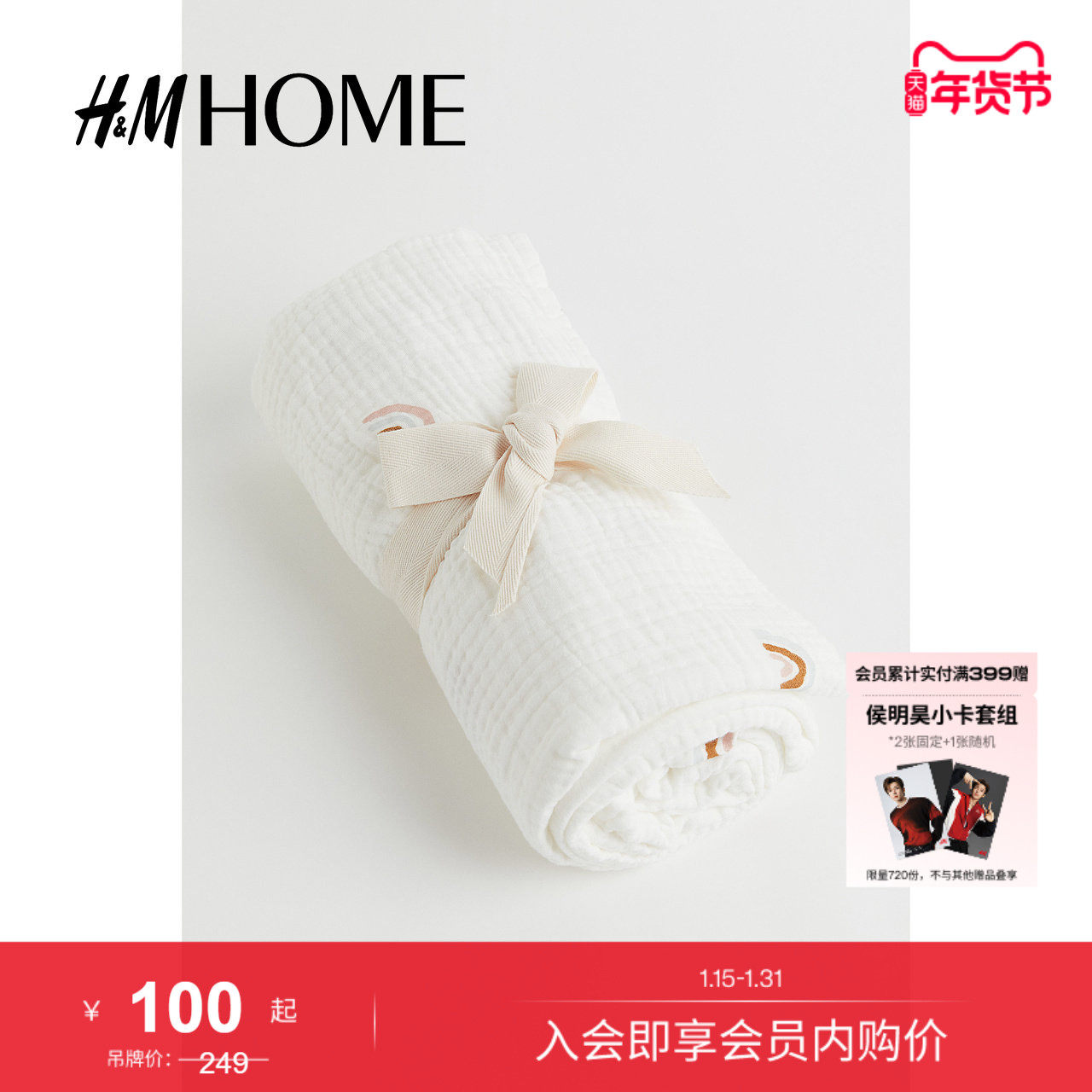 HMHOME家居用品床边毯舒适柔软印花棉质平纹彩虹毯子1028673,居家布艺,床边毯,淘宝优惠券,粉丝福利购,淘宝优惠卷