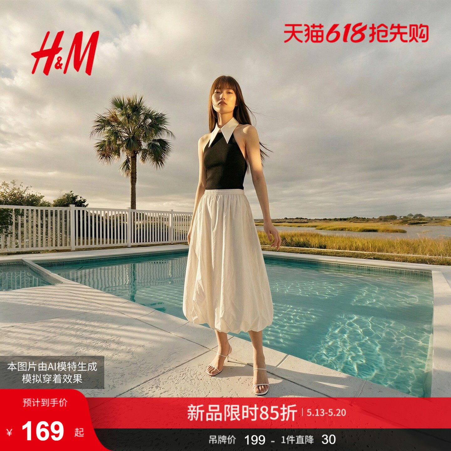 HM女装半身裙26夏季新款户外出游中长款泡泡半裙花苞裙1000101