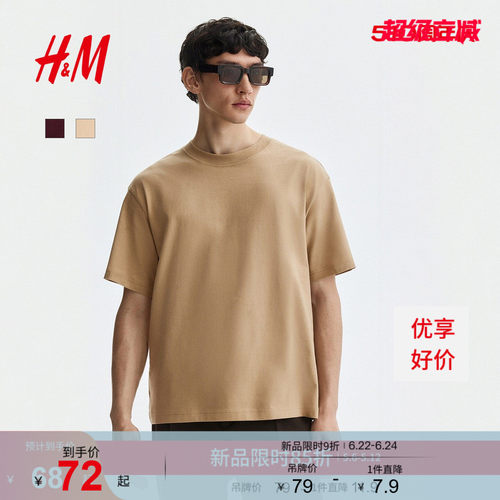 商场同款