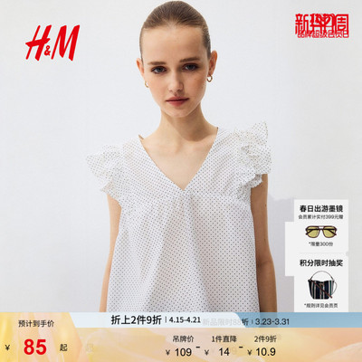 HM女装衬衫2026夏季新款荷叶边装饰府绸V领浪漫繁复衬衫1317038