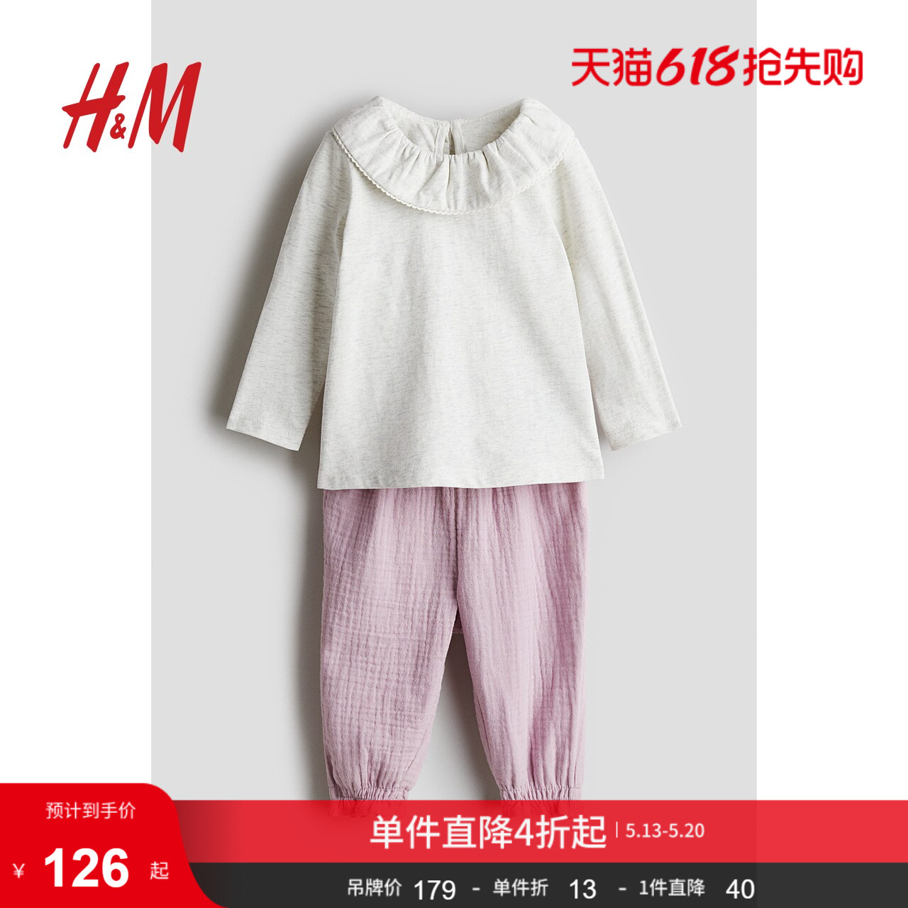 HM童装女婴套装2件式夏季休闲简约上衣和长裤套装1238883