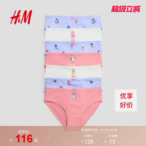 商场同款