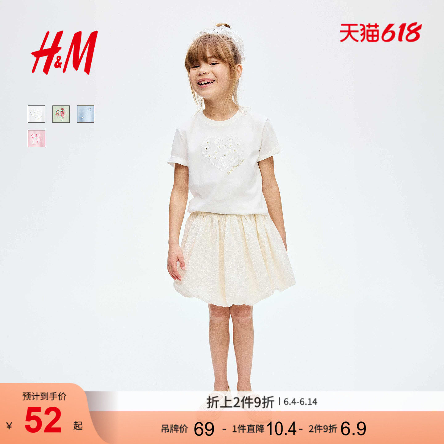 HM童装儿童女童T恤夏季童趣立体图案户外出游洋气短袖上衣1302424