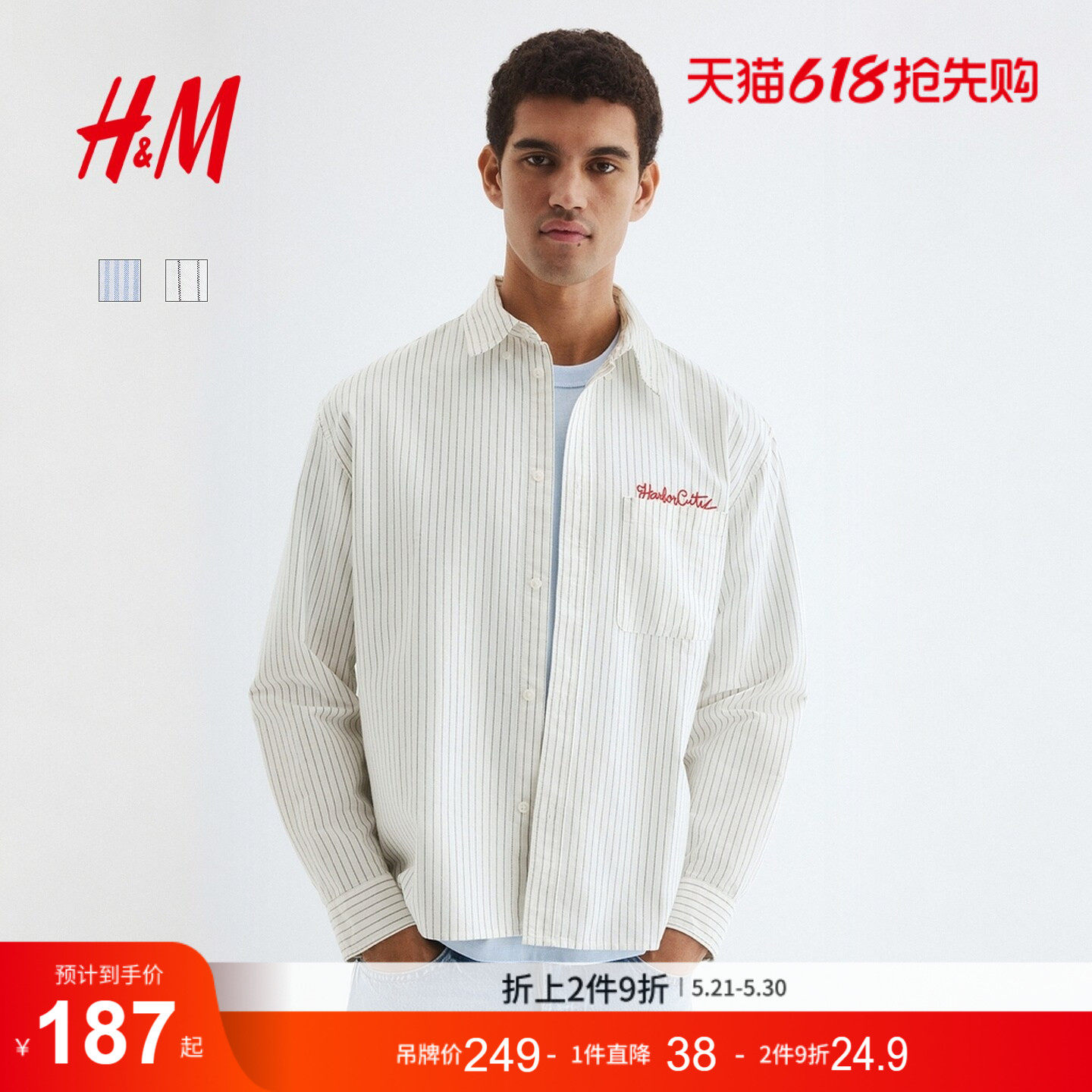 HM男装衬衫夏季宽松版型方形纽扣领牛津纺衬衣1302598