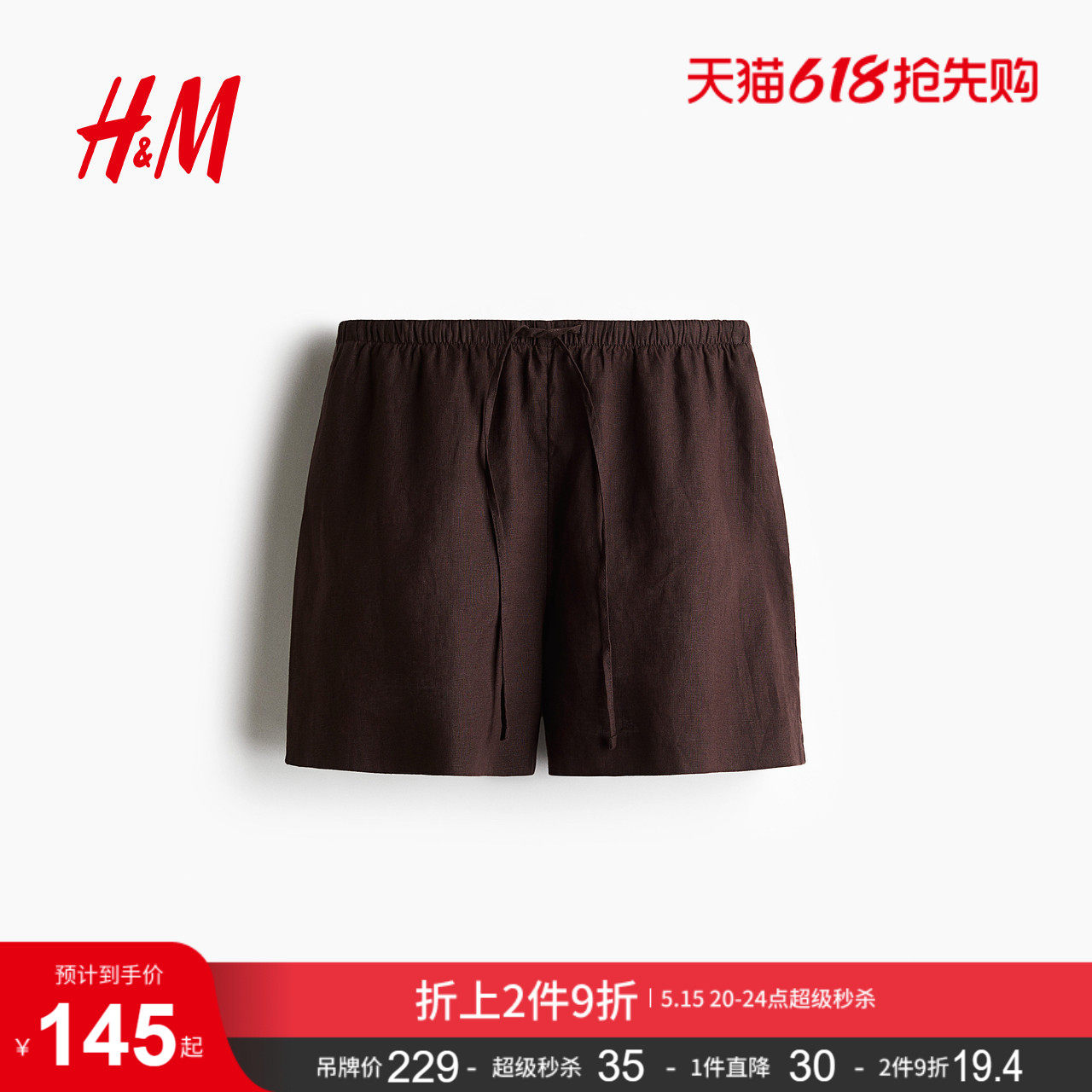 HM女装短裤夏季亚麻抽绳短裤1259176