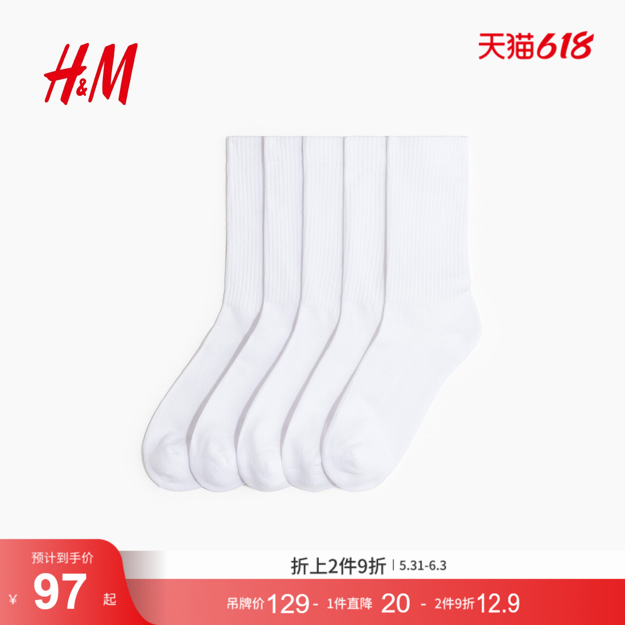 HM2026夏季新款男装5双装Lycra®袜子1322576