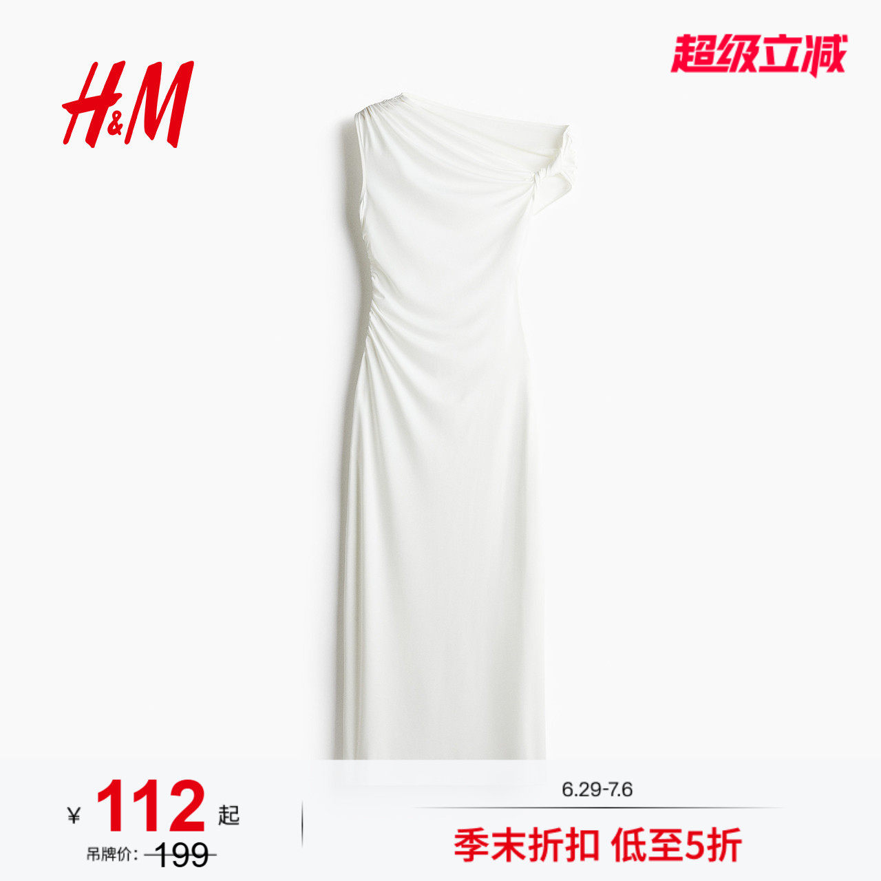 HM女装连衣裙夏季静奢风斜肩型修身收腰扭结单肩礼服裙126542