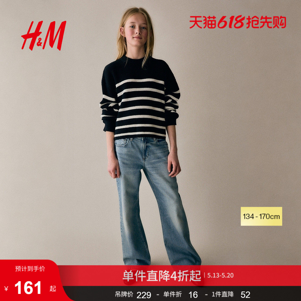 HM童装儿童女童夏季宽松版微喇牛仔裤1288887