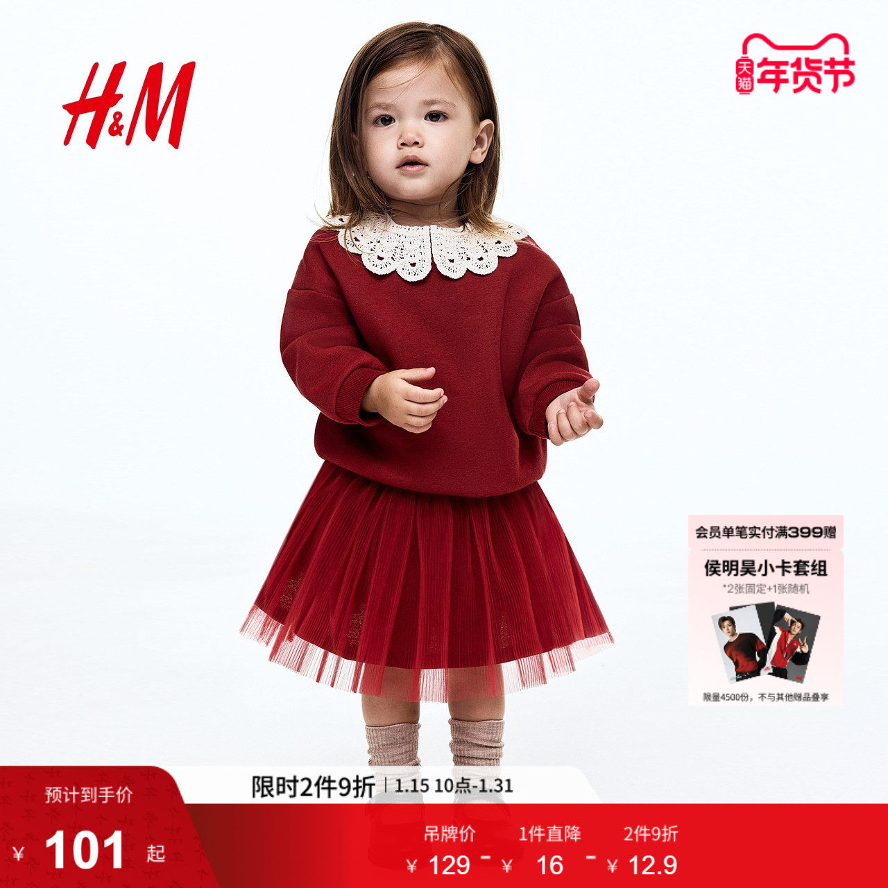 HM童装女婴裙子冬季褶纹薄纱红色新年半身裙1304686,童装/婴儿装/亲子装,半身裙,淘宝优惠券,粉丝福利购,淘宝优惠卷