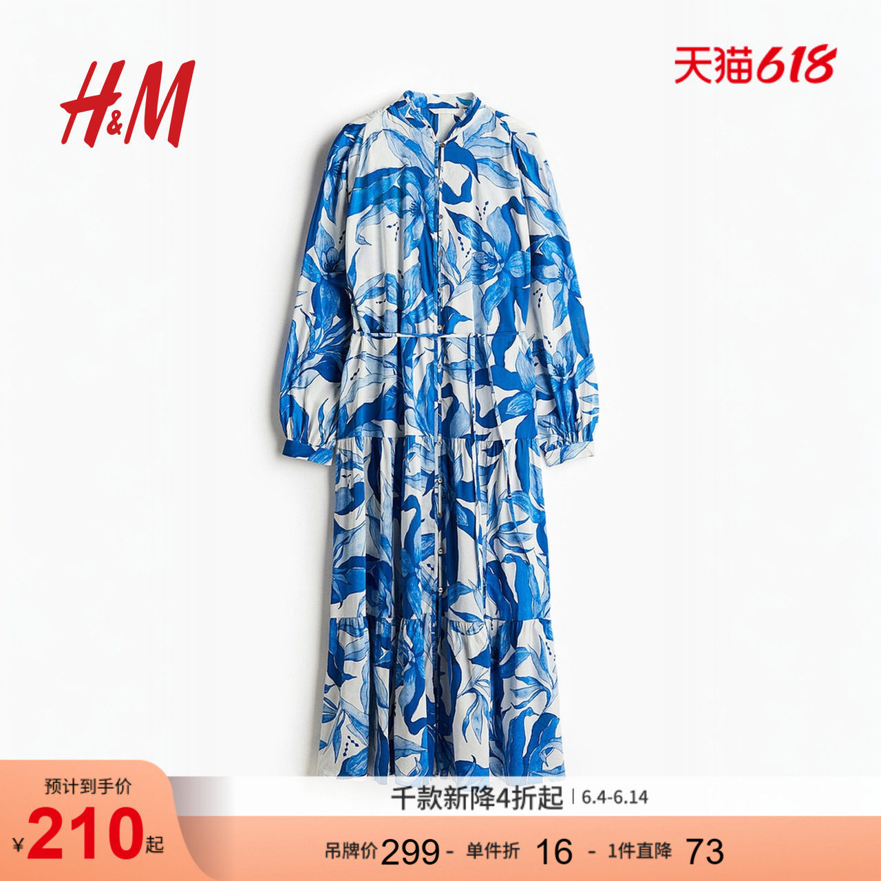 HM女装连衣裙夏季海边度假风印花灯笼袖植物海洋印花长裙1239045