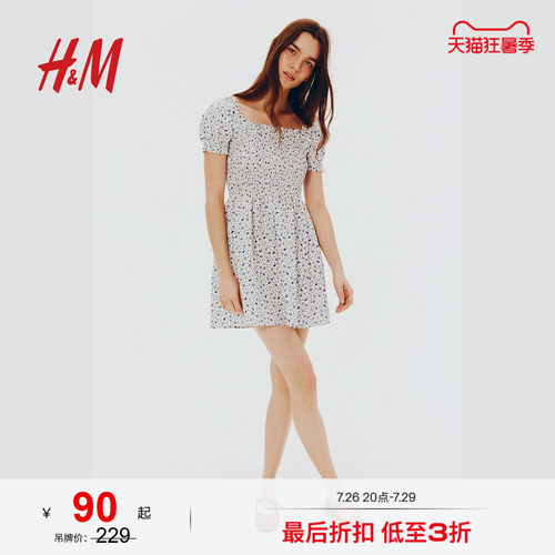商场同款