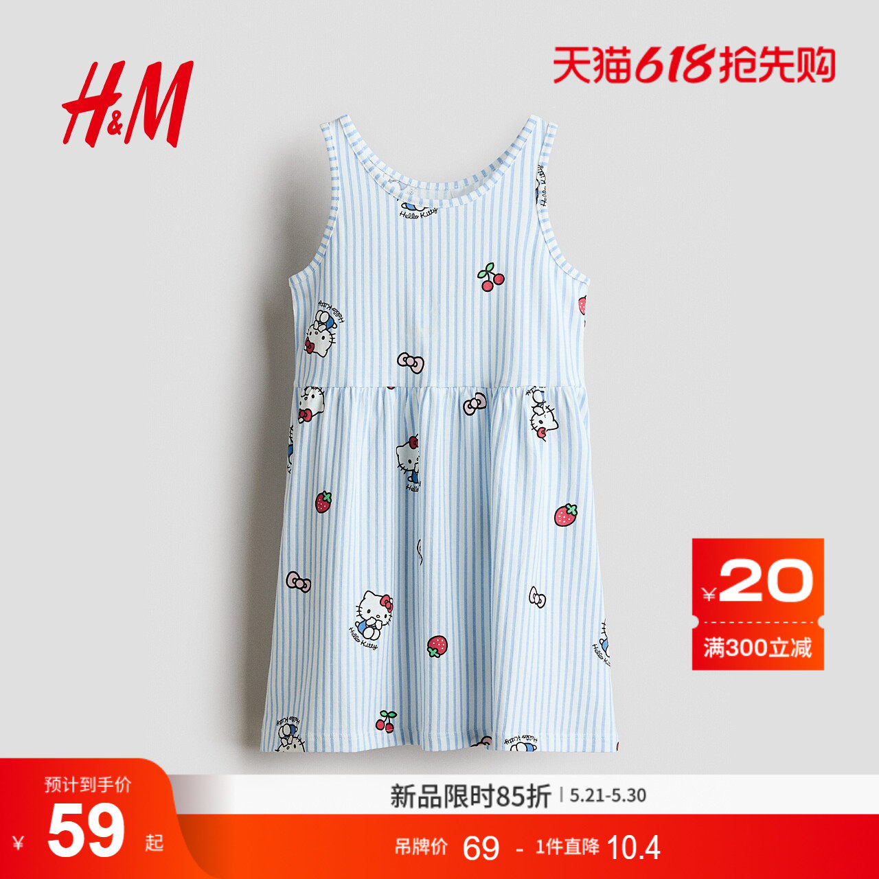 【三丽鸥系列】HM童装儿童女童裙子夏季儿童节演出表演裙11545