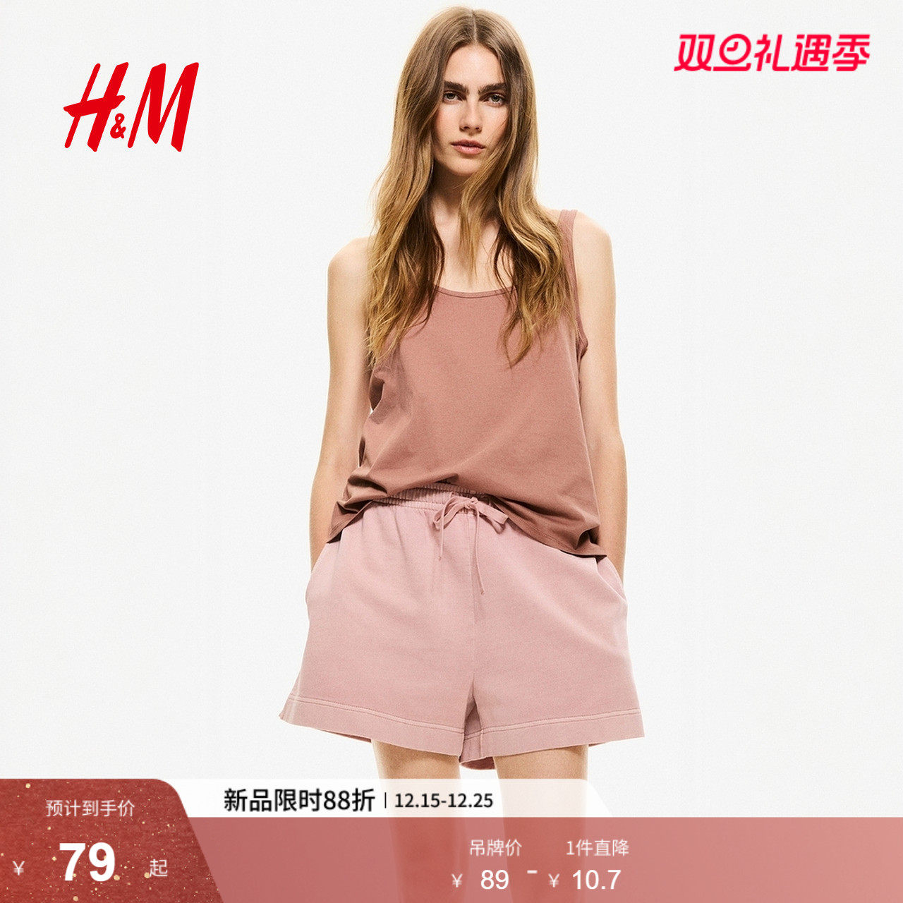 HM女装背心2025年新款时尚简约气质酒红色打底棉质背心1290