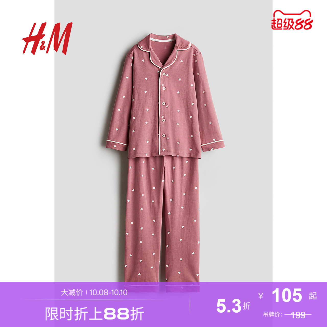 商场同款