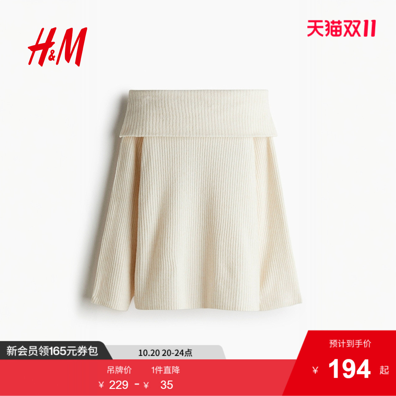 商场同款
