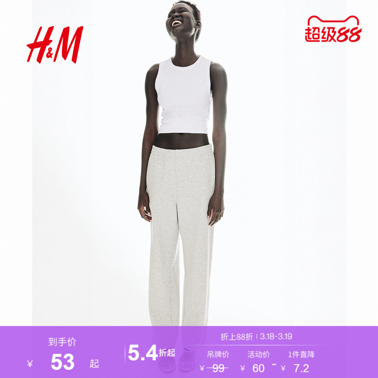 HM女装背心吊带夏季罗纹柔软舒适无袖白色背心1250800