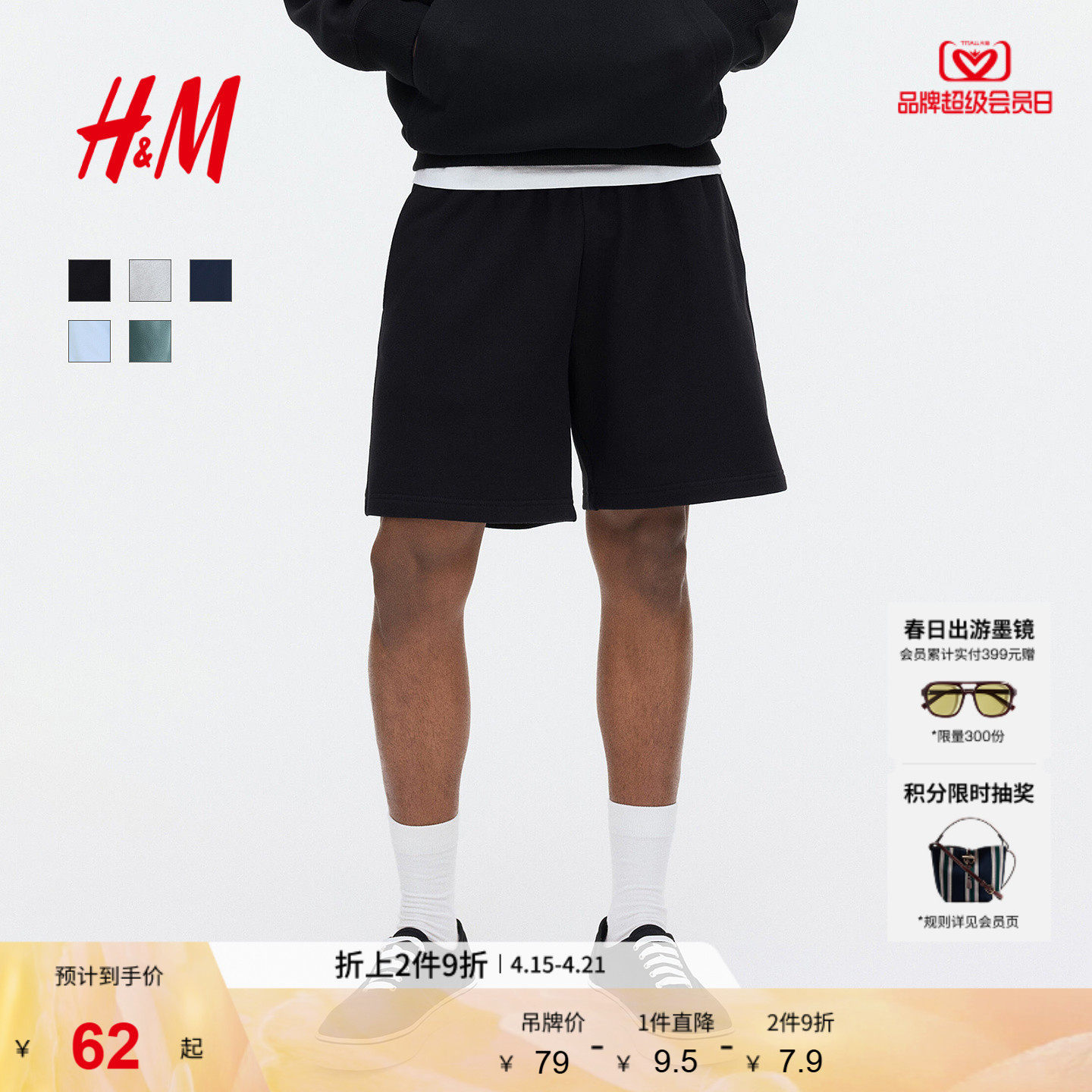 HM男装短裤2026夏季新款松紧腰标准版型运动健身短卫裤1331630