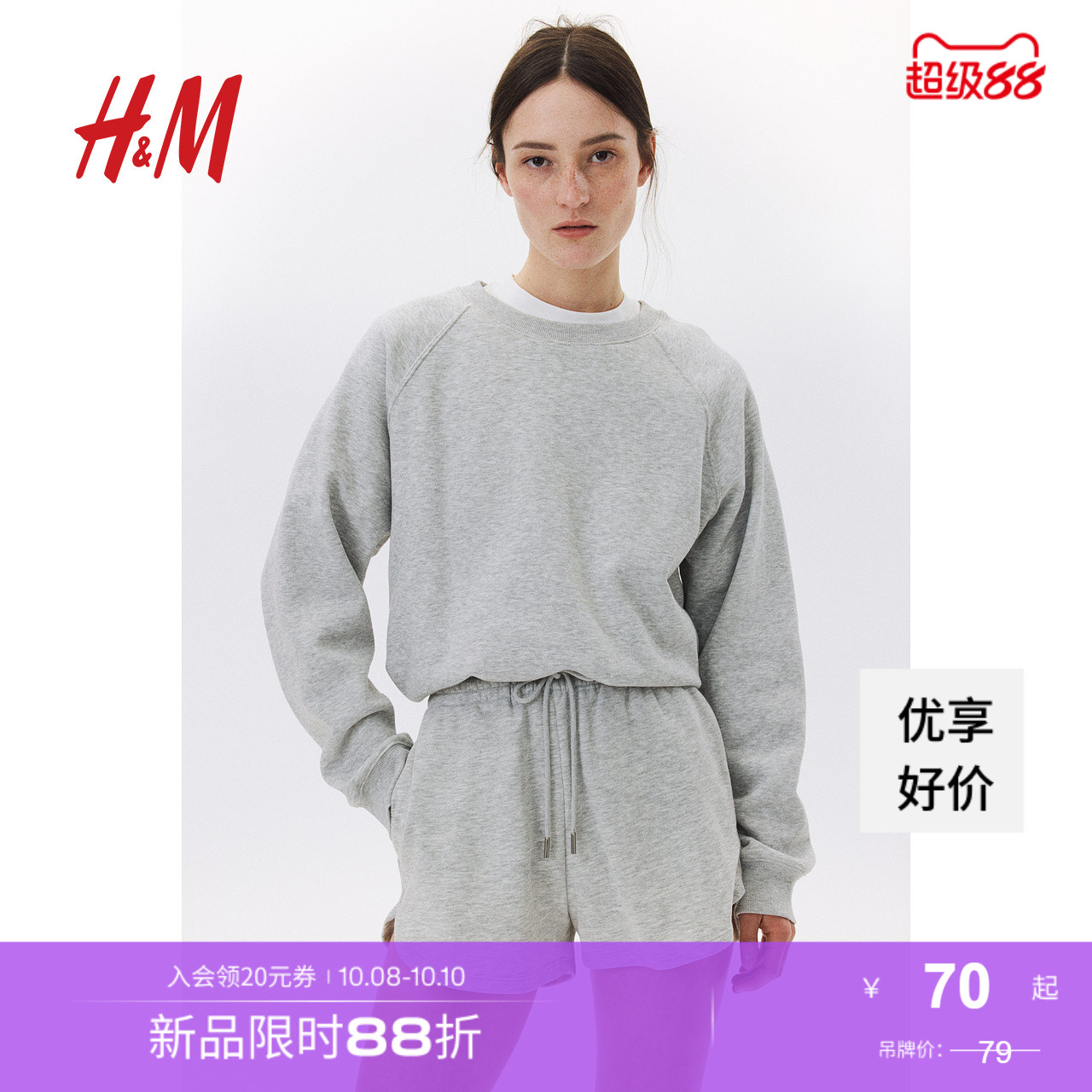 商场同款