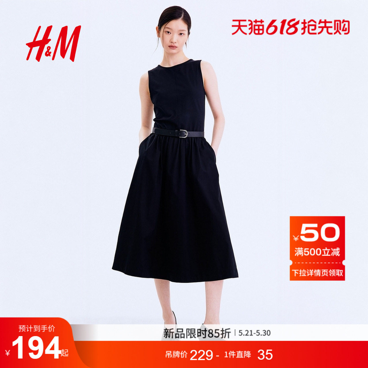 HM女装连衣裙2026夏季新款圆领背心裙淡人高知无袖连衣裙132