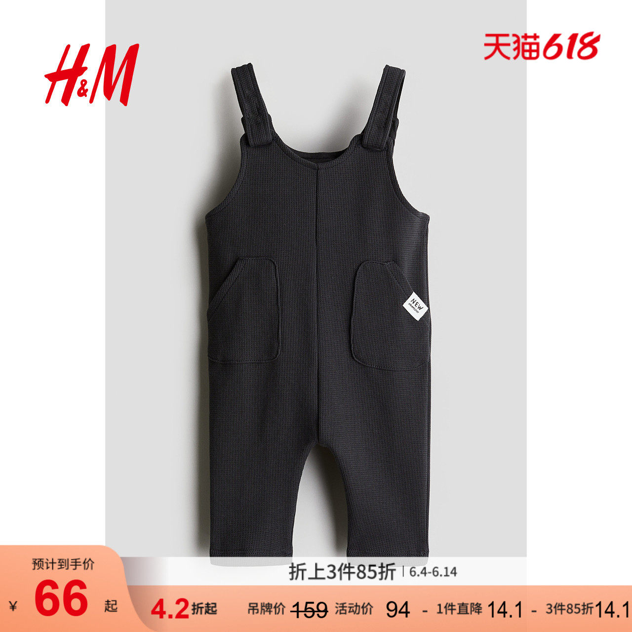 HM童装男婴裤子夏季圆领华夫格棉质背带裤长裤1257329