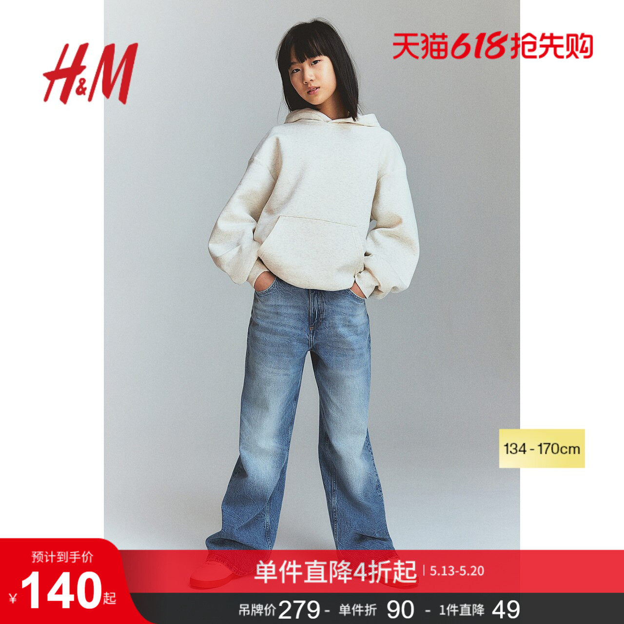 HM童装儿童女童牛仔裤夏季宽松版时尚复古微喇牛仔裤1231260