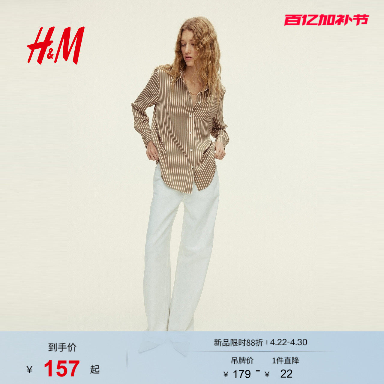 HM女装衬衫夏季高智感衬衫翻折领法式气质通勤打底衬衣1220978