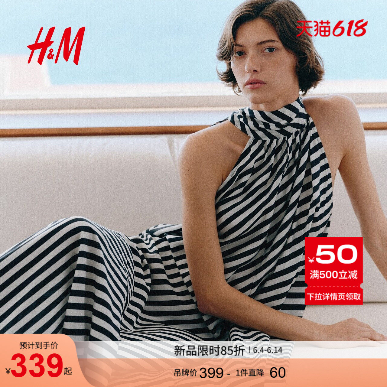 HM女装连衣裙2026夏季新款气质时尚条纹系带设计A字连衣裙1337754