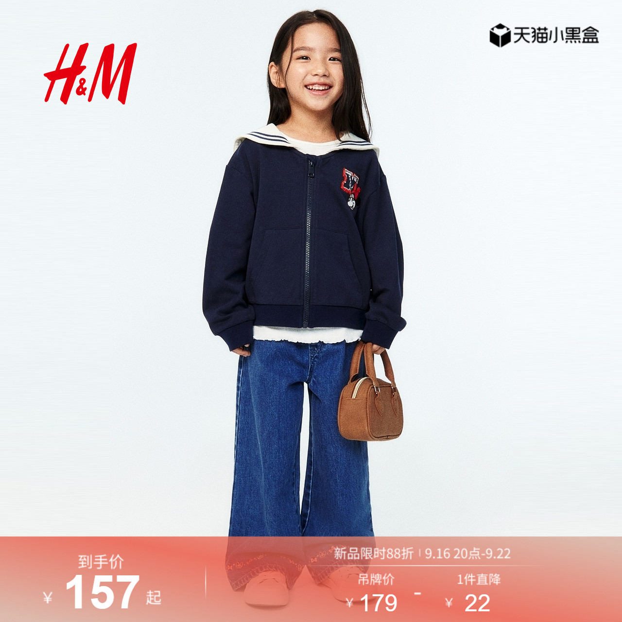 【迪士尼系列】HM童装儿童女童牛仔裤2026秋季新款牛仔裤1350545