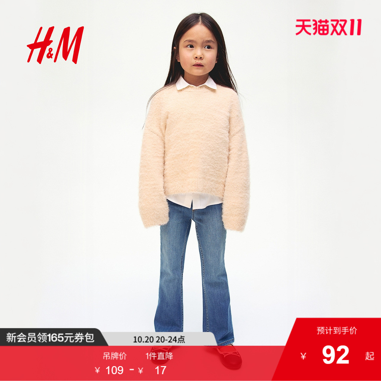 商场同款