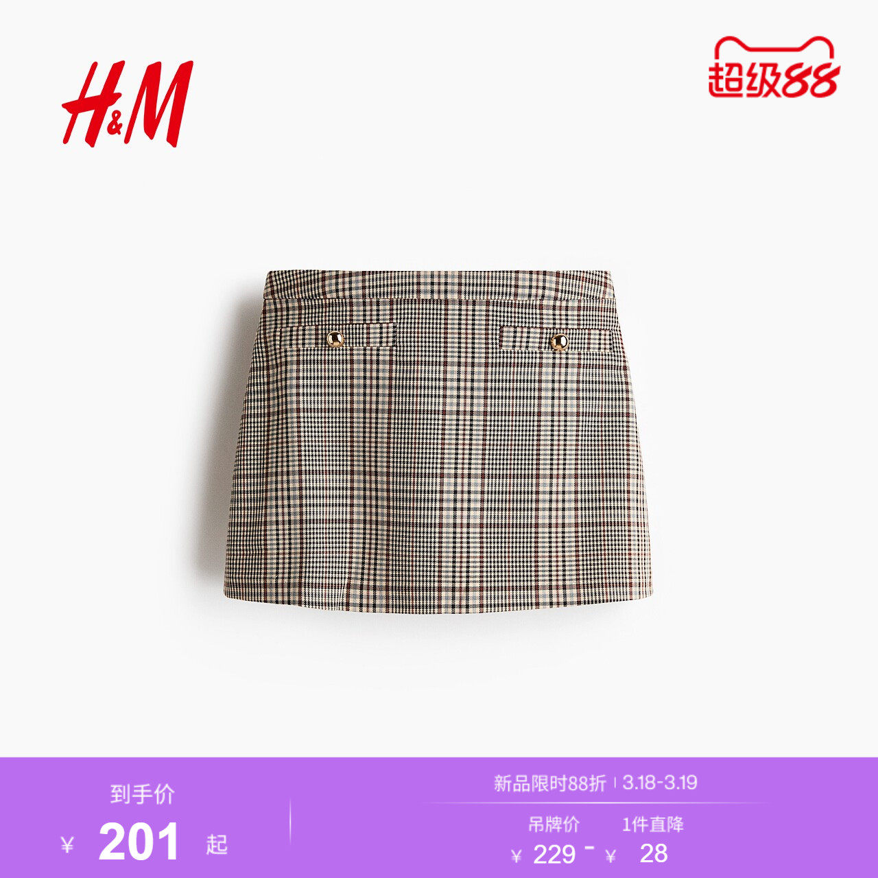 HM2026春季新款女装短裙裤1326570