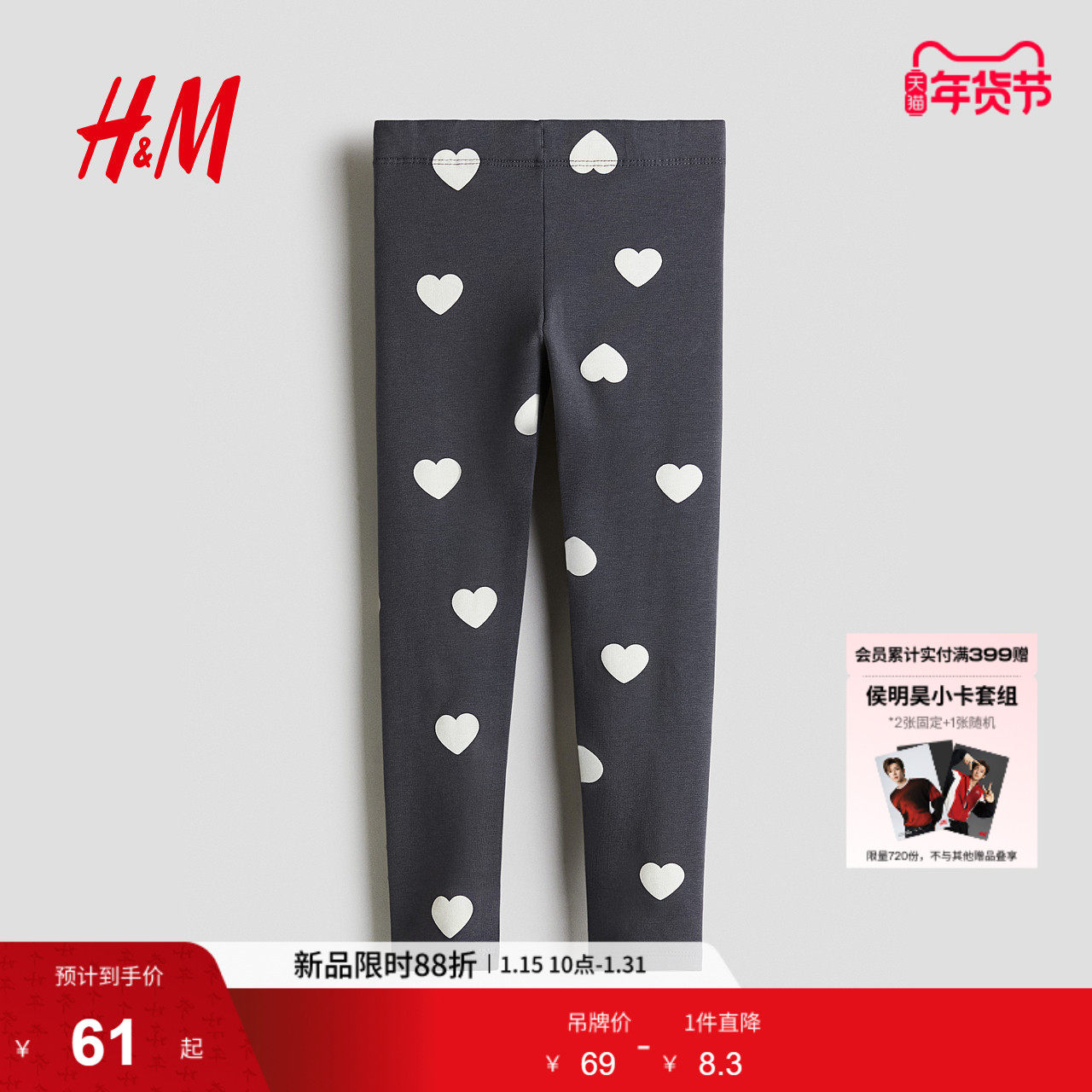 HM童装儿童女童裤子冬季时尚简约舒适棉质打底裤1193333,童装/婴儿装/亲子装,裤子,淘宝优惠券,粉丝福利购,淘宝优惠卷