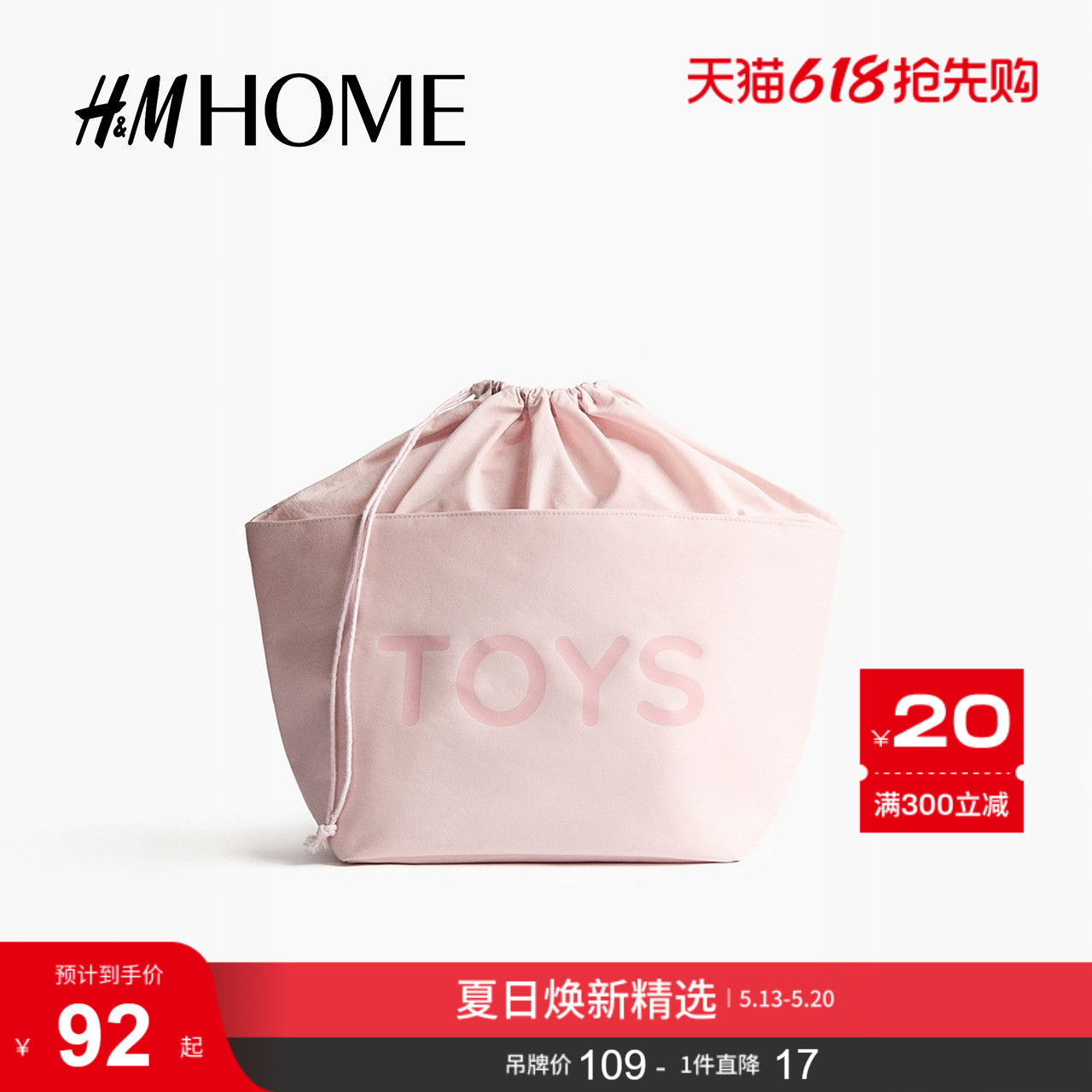 HM HOME2026夏季新款帆布收纳篮1233359
