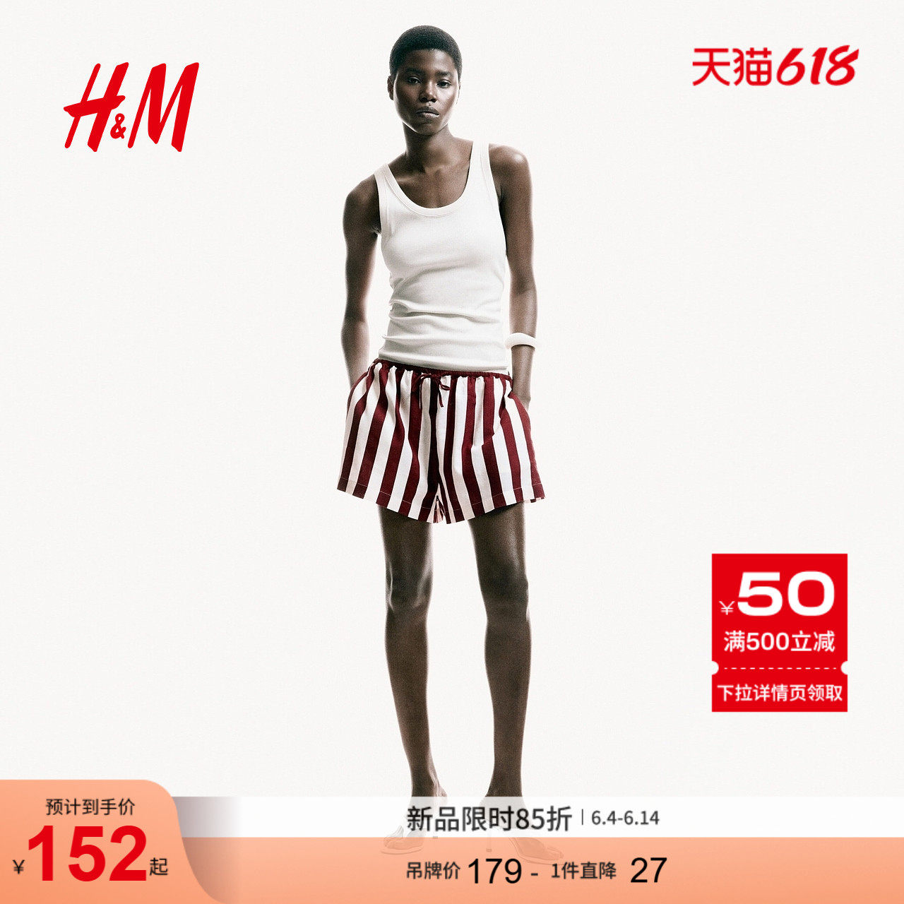 HM女装裤子2026夏季新款亚麻混纺条纹度假风直筒裤短裤1337336