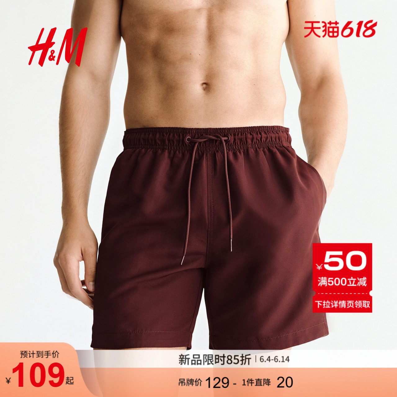 HM2026夏季新款男装泳裤1323144