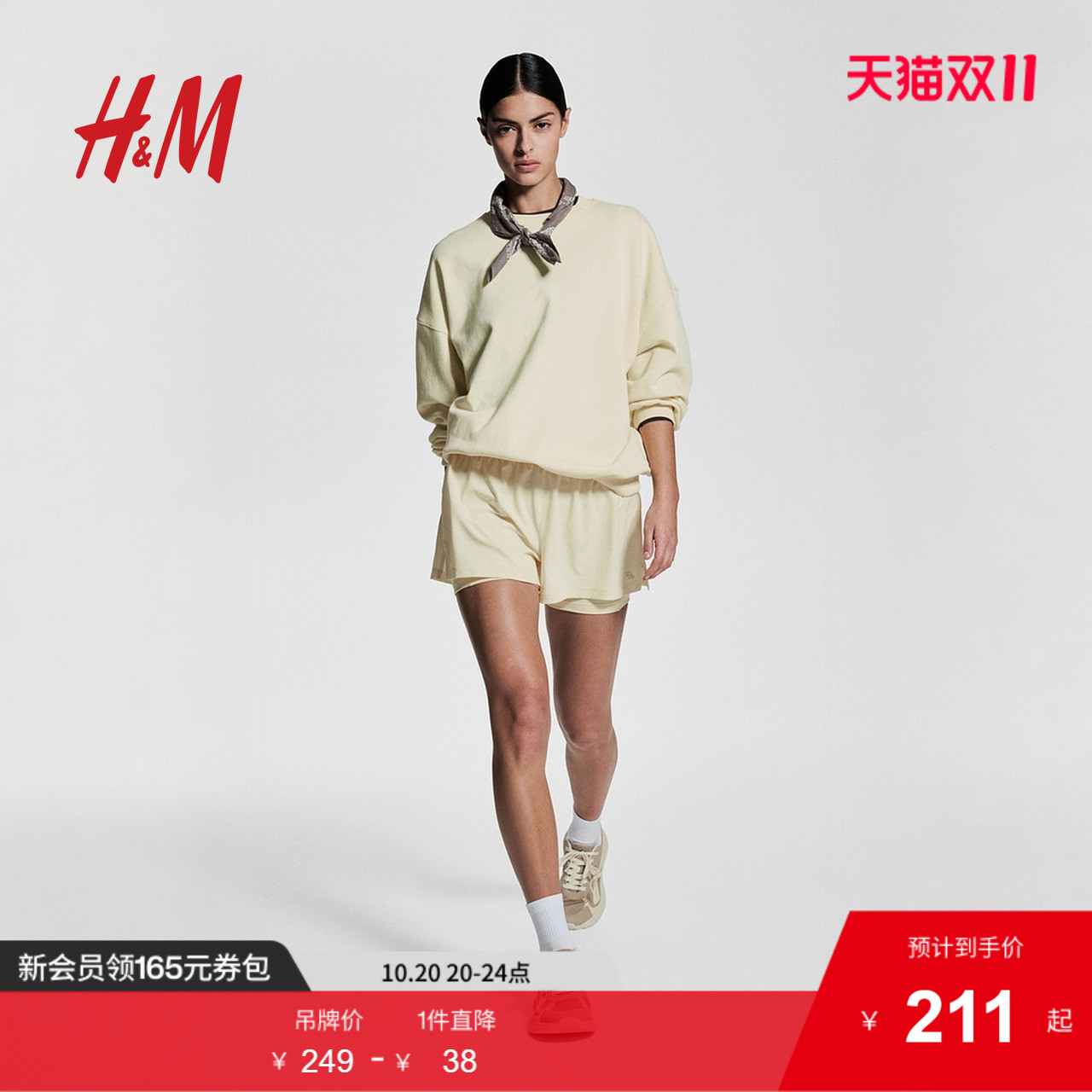 商场同款